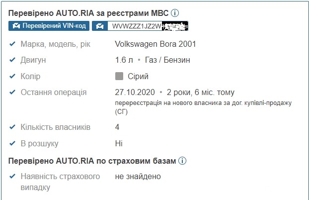 Volkswagen  Bora 2001 №78380 купить в Одесса - 9