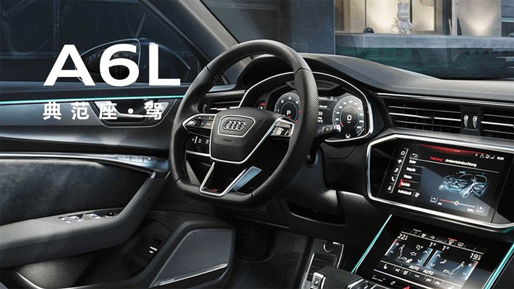 Audi A6 в удлиненном варианте показался на фото 