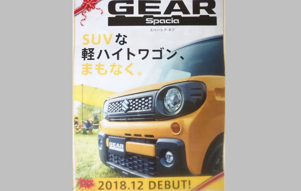 Suzuki запустит на конвейер миниатюрный «вседорожник»