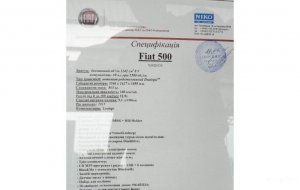 Fiat 500 2015 №516 купить в Запорожье