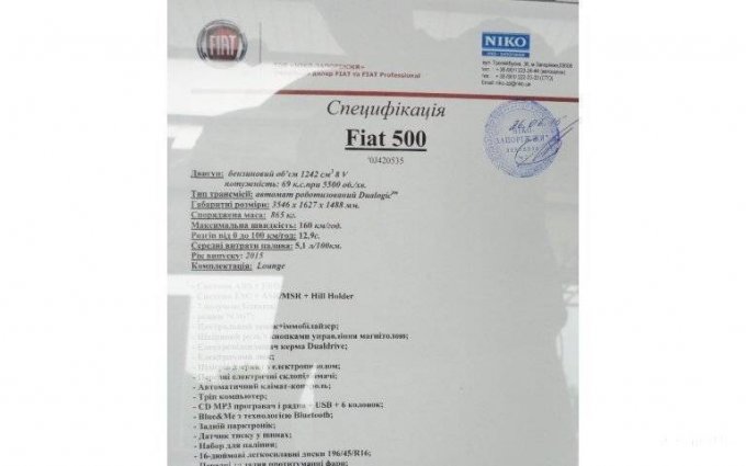 Fiat 500 2015 №516 купить в Запорожье - 1