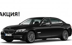 BMW 730 2014 №9104 купить в Киев
