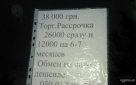 ВАЗ 2108 1989 №10452 купить в Запорожье - 1