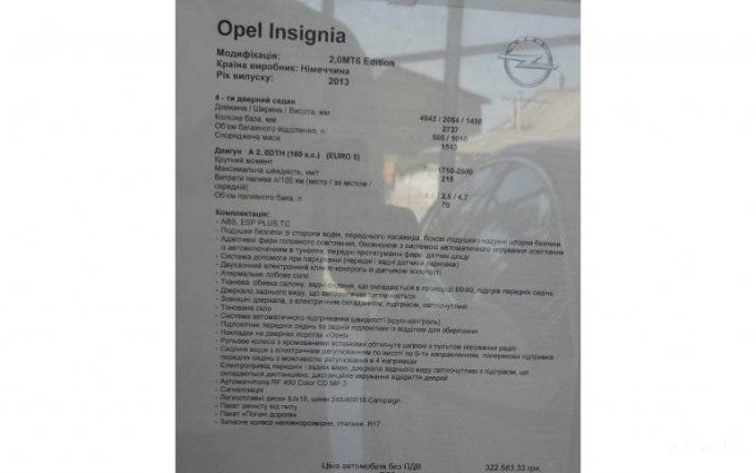 Opel Insignia 2013 №11098 купить в Запорожье - 6