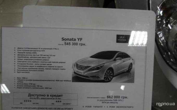 Hyundai Sonata 2014 №12743 купить в Запорожье - 5