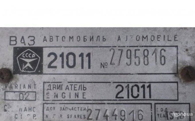 ВАЗ 21011 1978 №21126 купить в Днепропетровск - 1