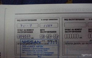 Nissan Note 2010 №21398 купить в Днепропетровск