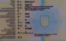 Renault Trafic 2005 №26182 купить в Киев - 4