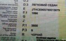 Lexus GS350 2008 №27854 купить в Одесса - 14