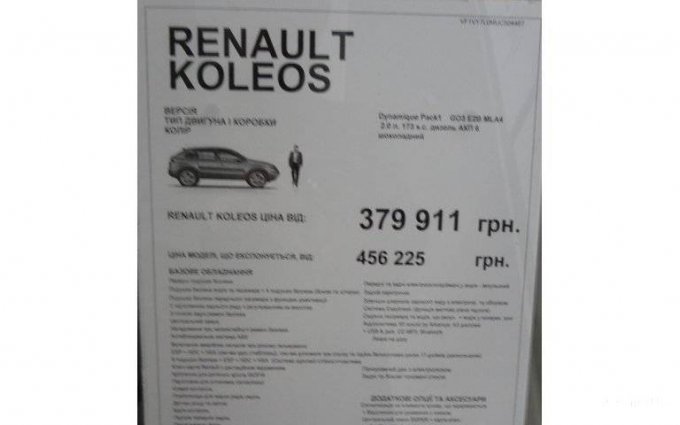 Renault Koleos 2014 №3289 купить в Запорожье - 1