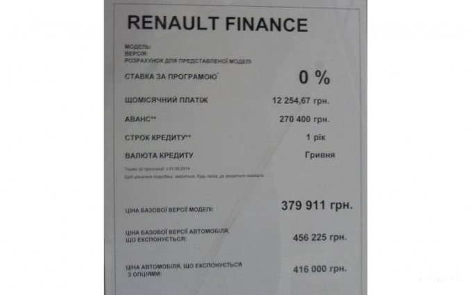 Renault Koleos 2014 №3289 купить в Запорожье - 8