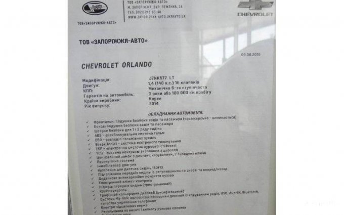 Chevrolet Orlando 2014 №3883 купить в Запорожье - 8