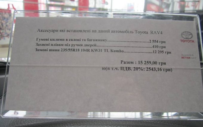 Toyota Rav 4 2014 №48438 купить в Днепропетровск - 13