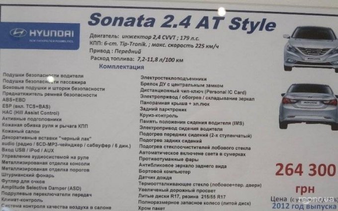 Hyundai Sonata 2012 №4433 купить в Запорожье - 20