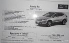 Hyundai Santa FE 2015 №4553 купить в Запорожье - 2
