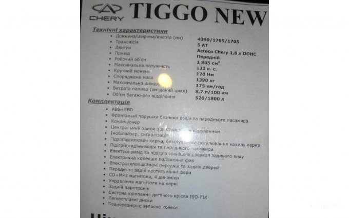 Chery Tiggo 2015 №4870 купить в Запорожье - 10
