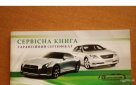 Hyundai ix35 2011 №5731 купить в Одесса - 3