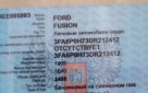 Ford Fusion 2013 №71375 купить в Донецк - 1